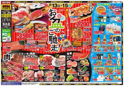 お盆ごちそう オモテ