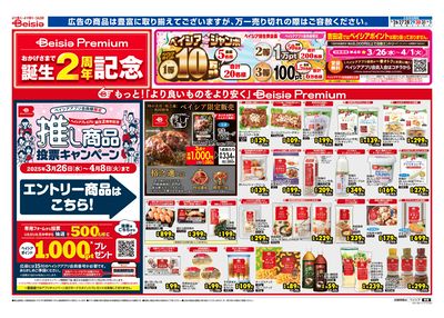 3/26号 オモテ