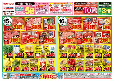 4月15日週中:おもて