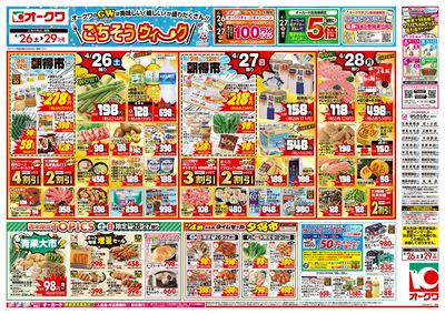 4月26日週末:おもて