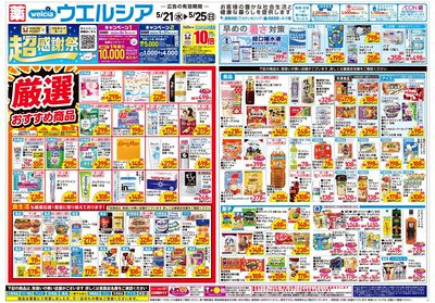 5月21日号:オモテ