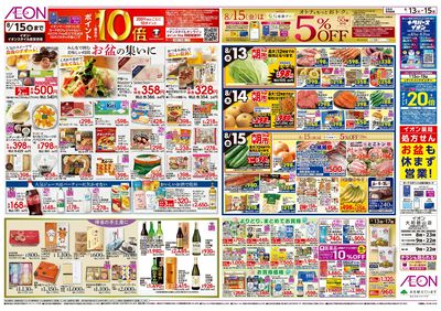 第25週 8/13号 お盆食品大市