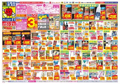 6/15~6/21チラシ オモテ
