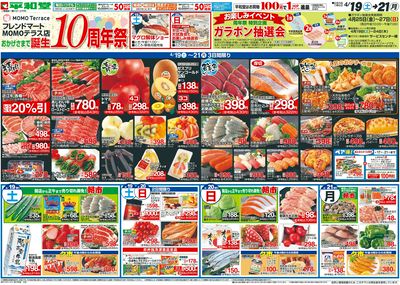 4/19(土)~周年祭【表面】