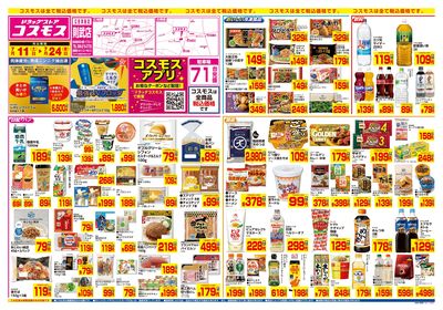 7/11~7/24__則武店-表