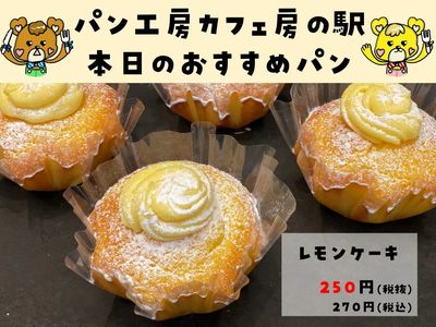レモンケーキ