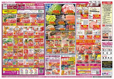 9/5号 マックスサンデー・カメさんデー/ちゃんと朝ごはん:オモテ