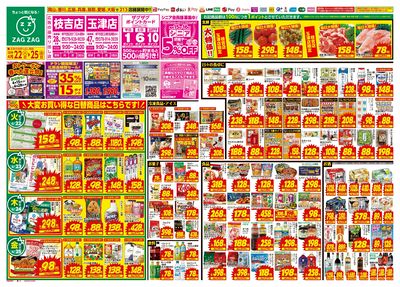 4月22日~4月25日(表)