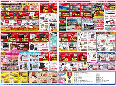新製品が安いケーズデンキ_うら