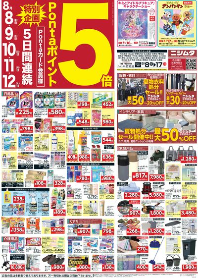 チラシ　10枚 チラシ印刷・フライヤー作成 最短当日発送 - 格安ネット印刷