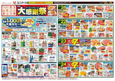 ユウユウ〜おまとめ　購入お値下げ　可能〜ページ おまとめ専用コメントページ ユウユウ〜おまとめ 購入お値下げ 可能