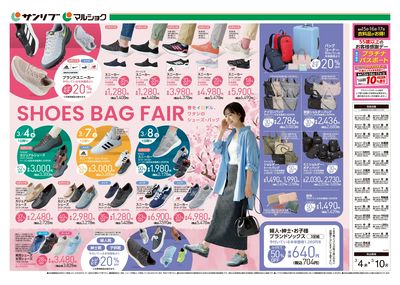 SHOES BAG FAIR_表