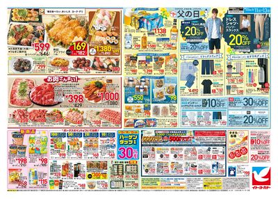 水曜セール
