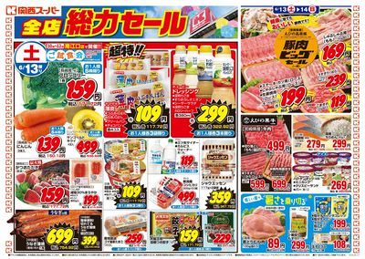 6/13~6/14おもて