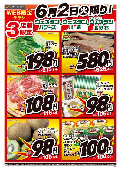 LINEチラシ│LINEでお得なチラシ情報を簡単にチェック