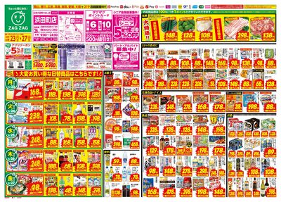 6月23日~6月27日(表)