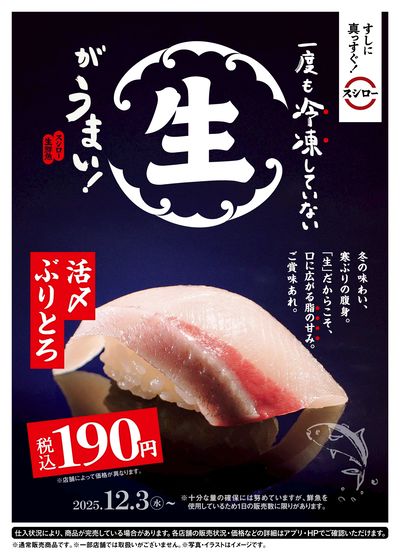 冬のうまいもん祭り