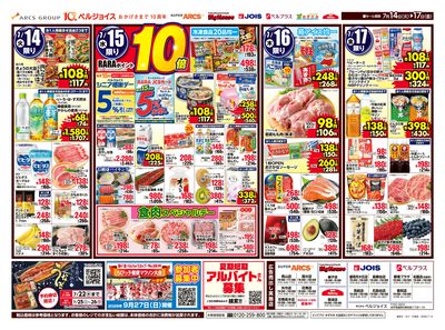 98円均一祭
