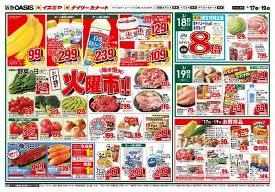 3月17日号オモテ