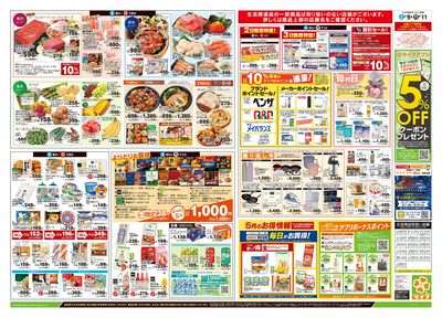 5/9号 笑顔を贈ろう!母の日