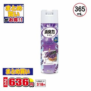 トイレの消臭力スプレー ラベンダー