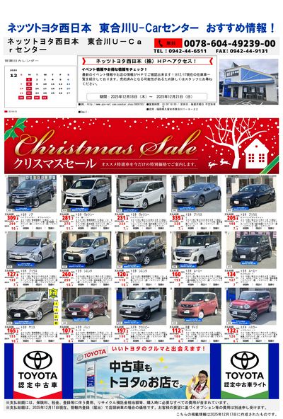 東合川_おすすめ一覧