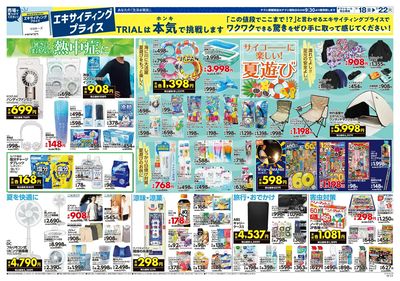 武雄富岡店_裏