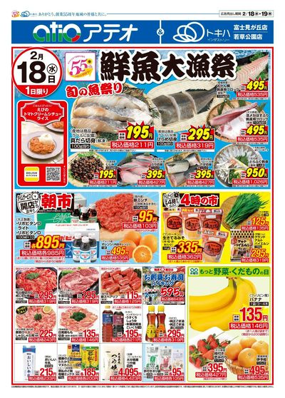 26TA0218B4アテオ-1