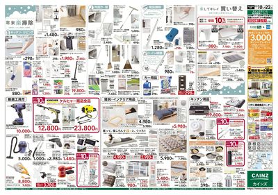 安さ保証します。「ロープライス保証」始まりました 裏