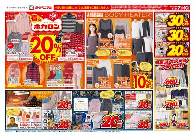 11/7号衣料 オモテ