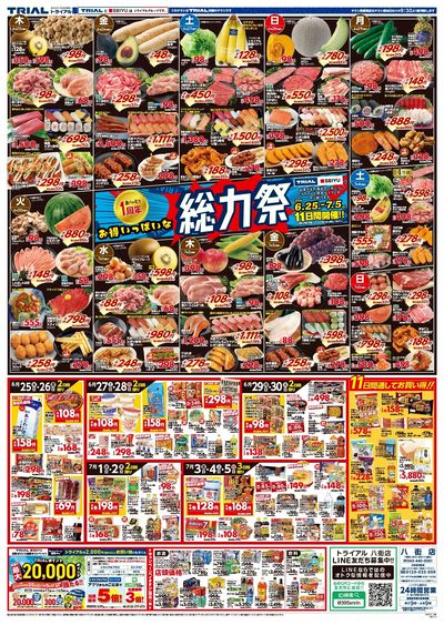 八街店_表
