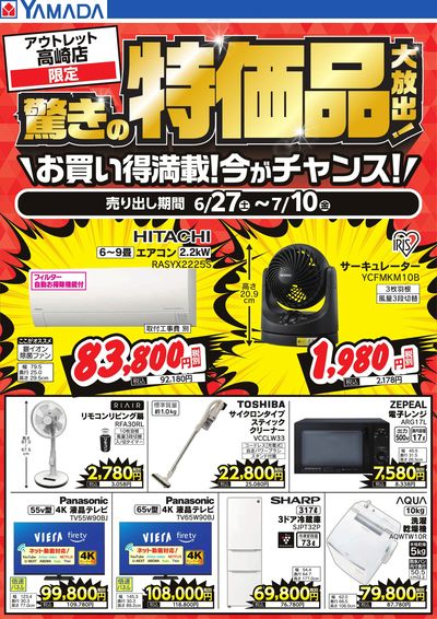 LINEチラシ│LINEでお得なチラシ情報を簡単にチェック