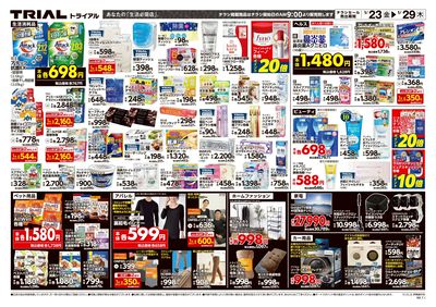 伊勢崎中央店_裏