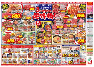 7/17号 ウラ
