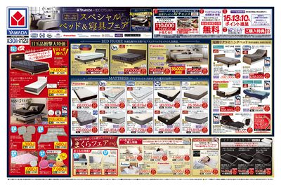 LABI LIFE SELECT 品川大井町 | ヤマダデンキ