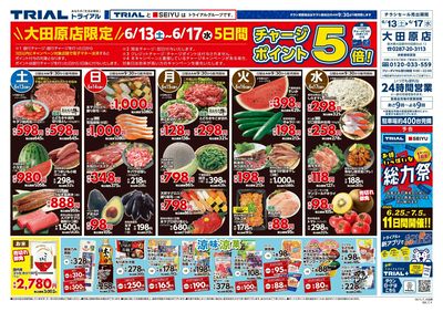 6/13号 大田原店_表