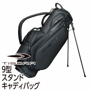 9型スタンドキャディバッグ