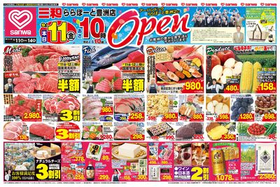 9/11(金)~9/14(月)ららぽーと豊洲店Open