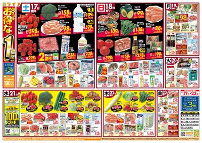 ライフのお得な1週間