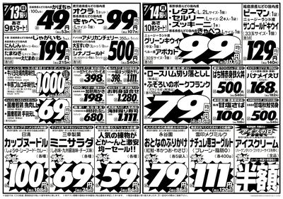 大総力戦