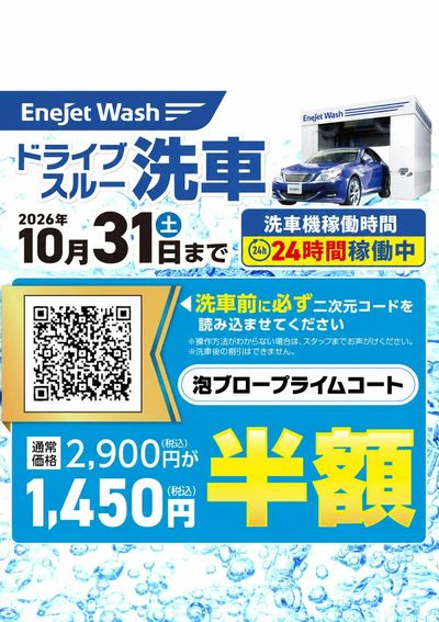 |★半額★|最上位コースをこの機会にぜひご体感ください !!