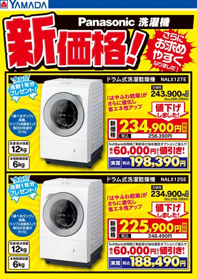 LINEチラシ│LINEでお得なチラシ情報を簡単にチェック