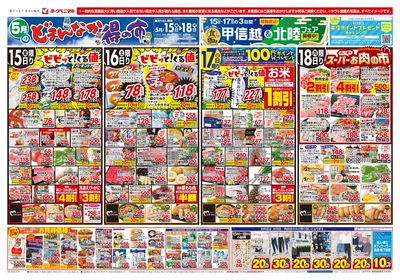 5/15号 オモテ