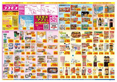 6/27~7/10__桐生相生店-表
