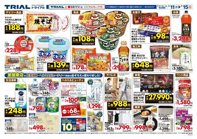 スーパーセンタートライアル 室蘭本輪西店_裏