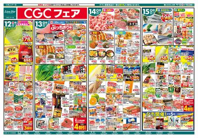 10/12号CGCフェア