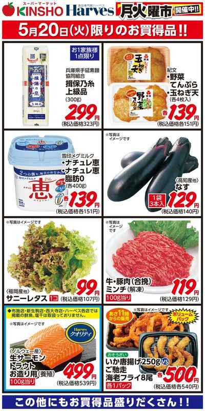 5/20限りのお買得品!