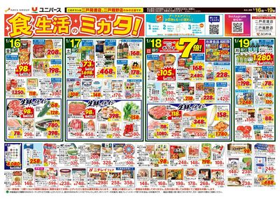 食生活のミカタ!