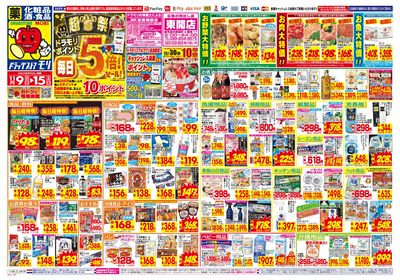 11/9~11/15チラシ オモテ