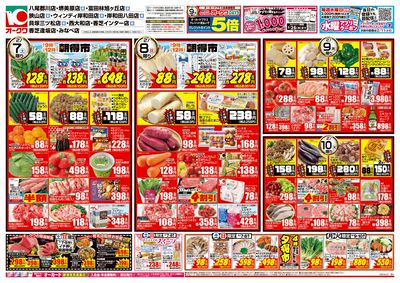 2月7日週末:おもて